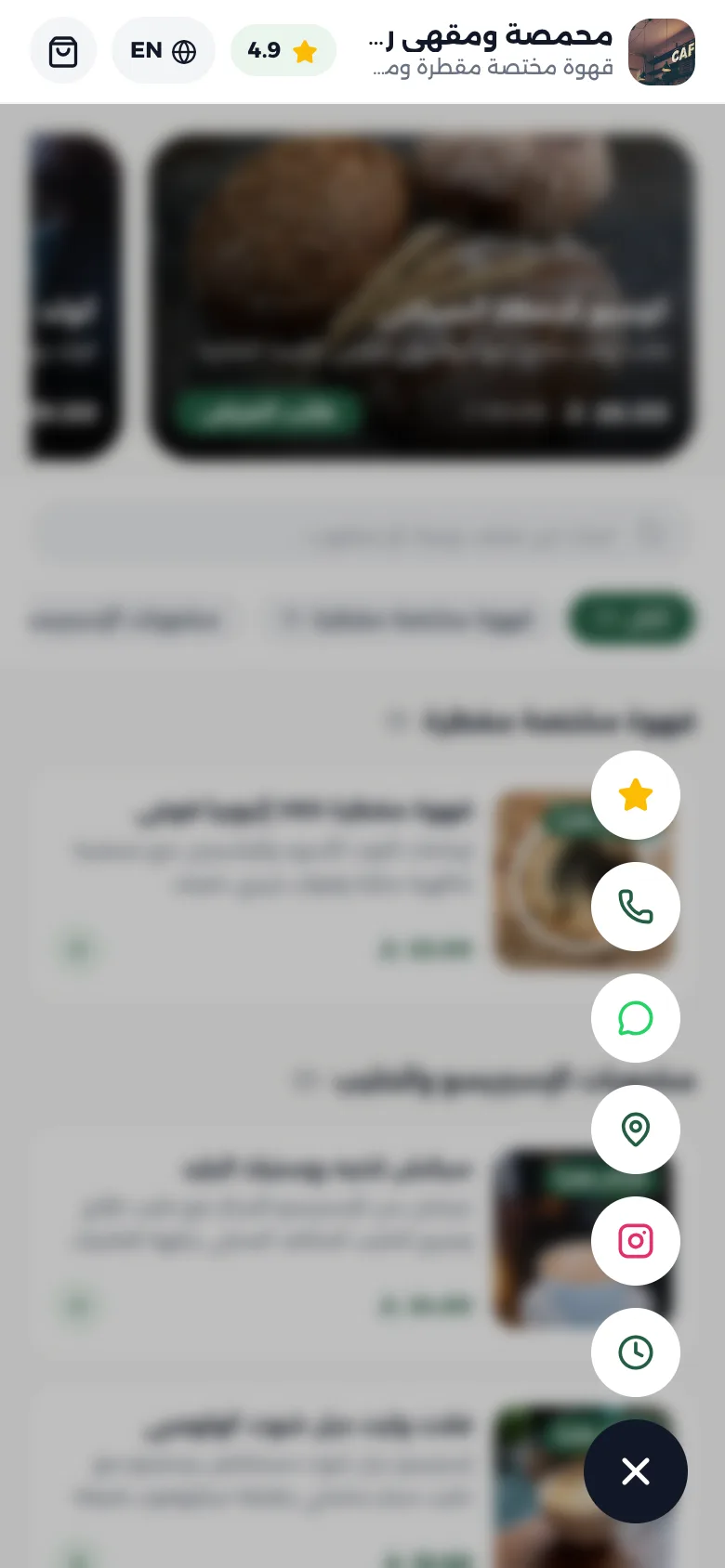 أزرار التواصل: اتصال وواتساب وموقع وإنستغرام